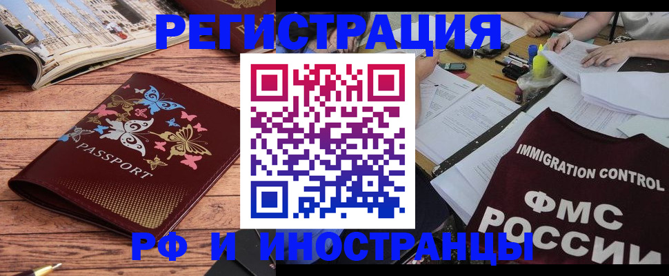 временная регистрация гарантия в Ноябрьске