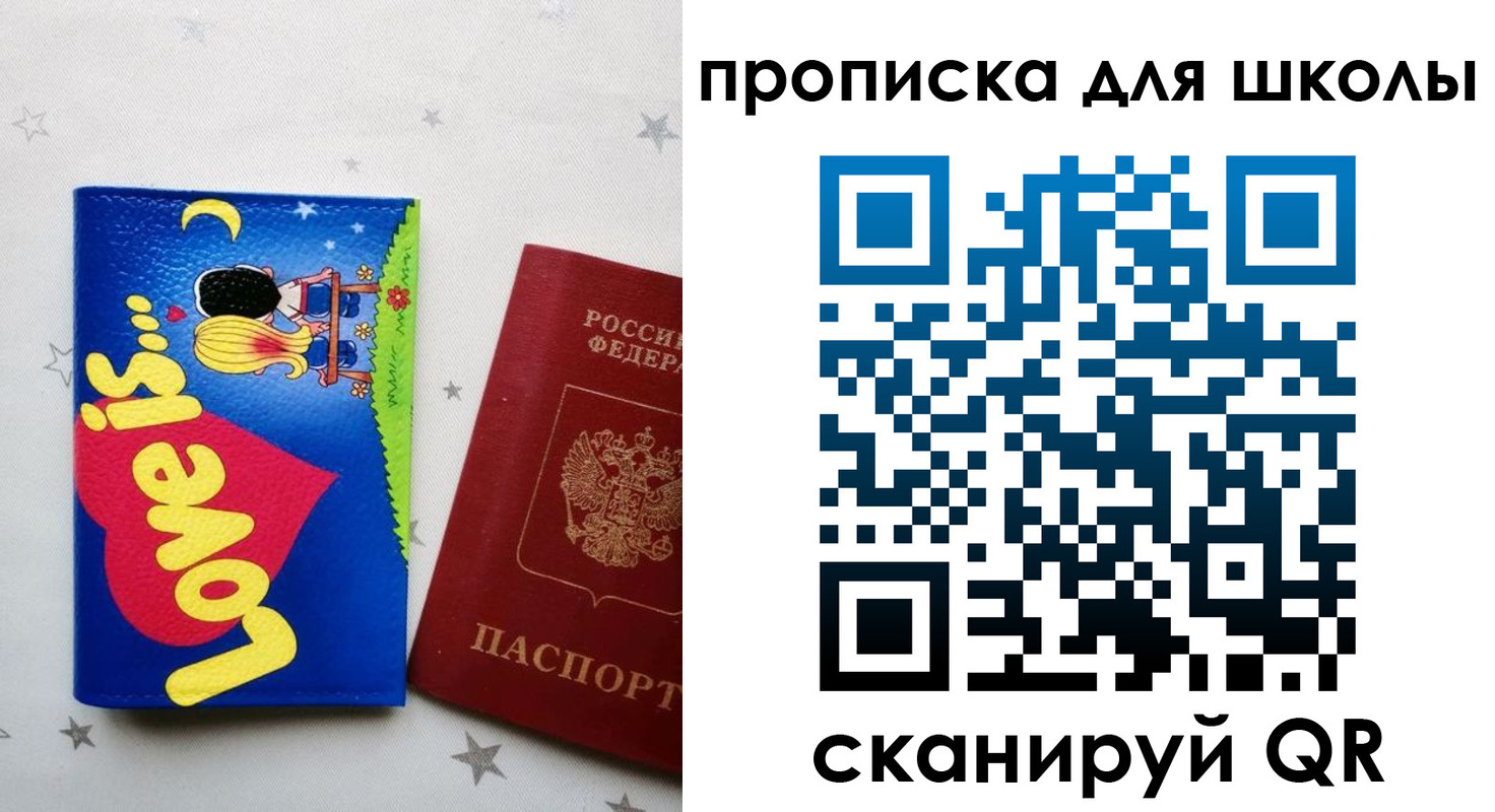 временная регистрация купить в Ноябрьске