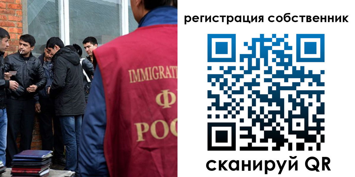 временная регистрация собственник в Ноябрьске
