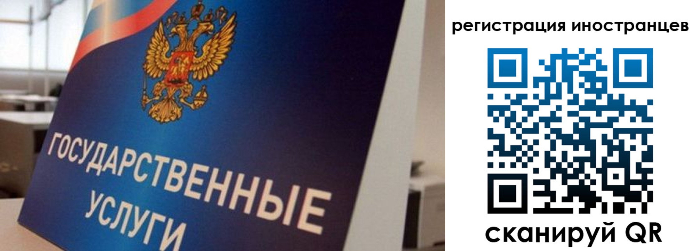временная прописка в Ноябрьске