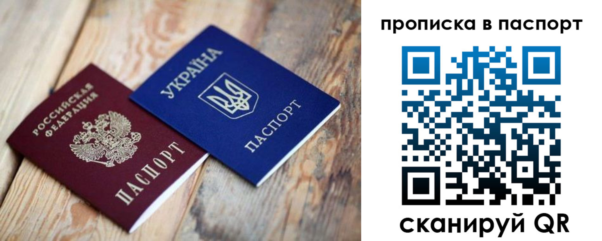 прописка для работы в Ноябрьске