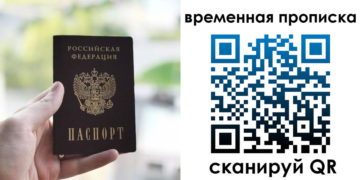 прописка паспорт в Ноябрьске