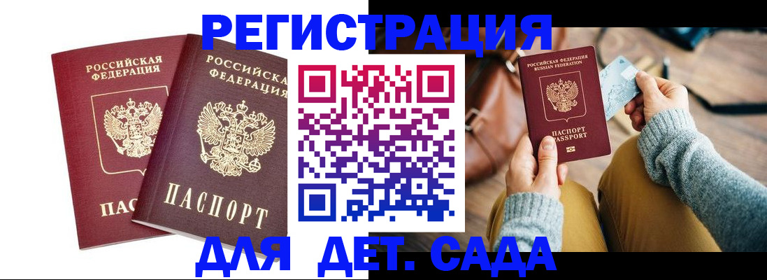 прописка законно в Ноябрьске