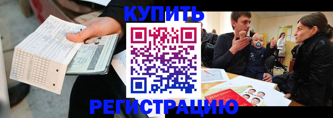 прописка поиск в Ноябрьске