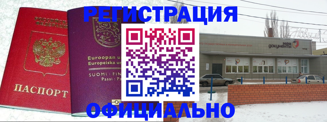 регистрация для школы в Ноябрьске