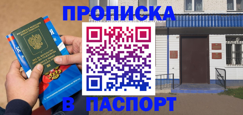 временная регистрация госуслуги в Ноябрьске