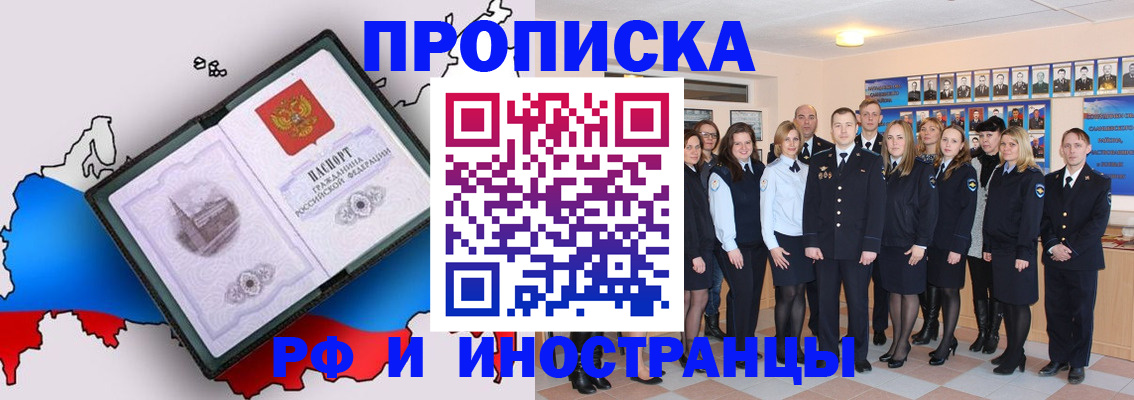 временная регистрация купить в Ноябрьске