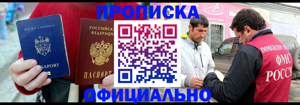 временная регистрация для всех в Ноябрьске