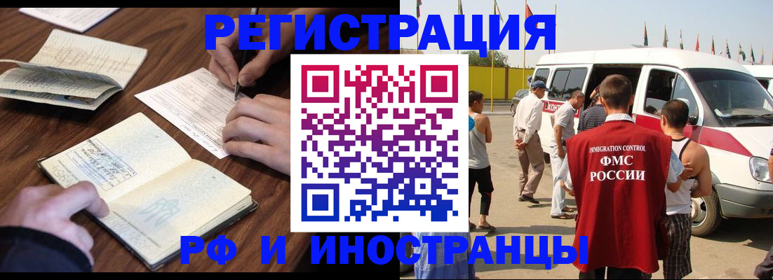 прописка гарантия в Ноябрьске